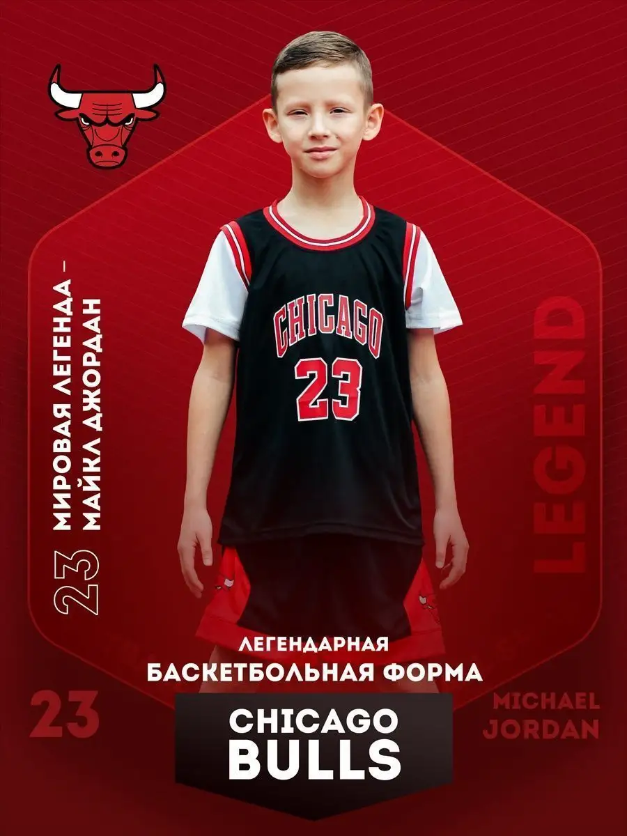 Баскетбольная форма детская Chicago Bulls Jordan Football Shop 97754487  купить в интернет-магазине Wildberries