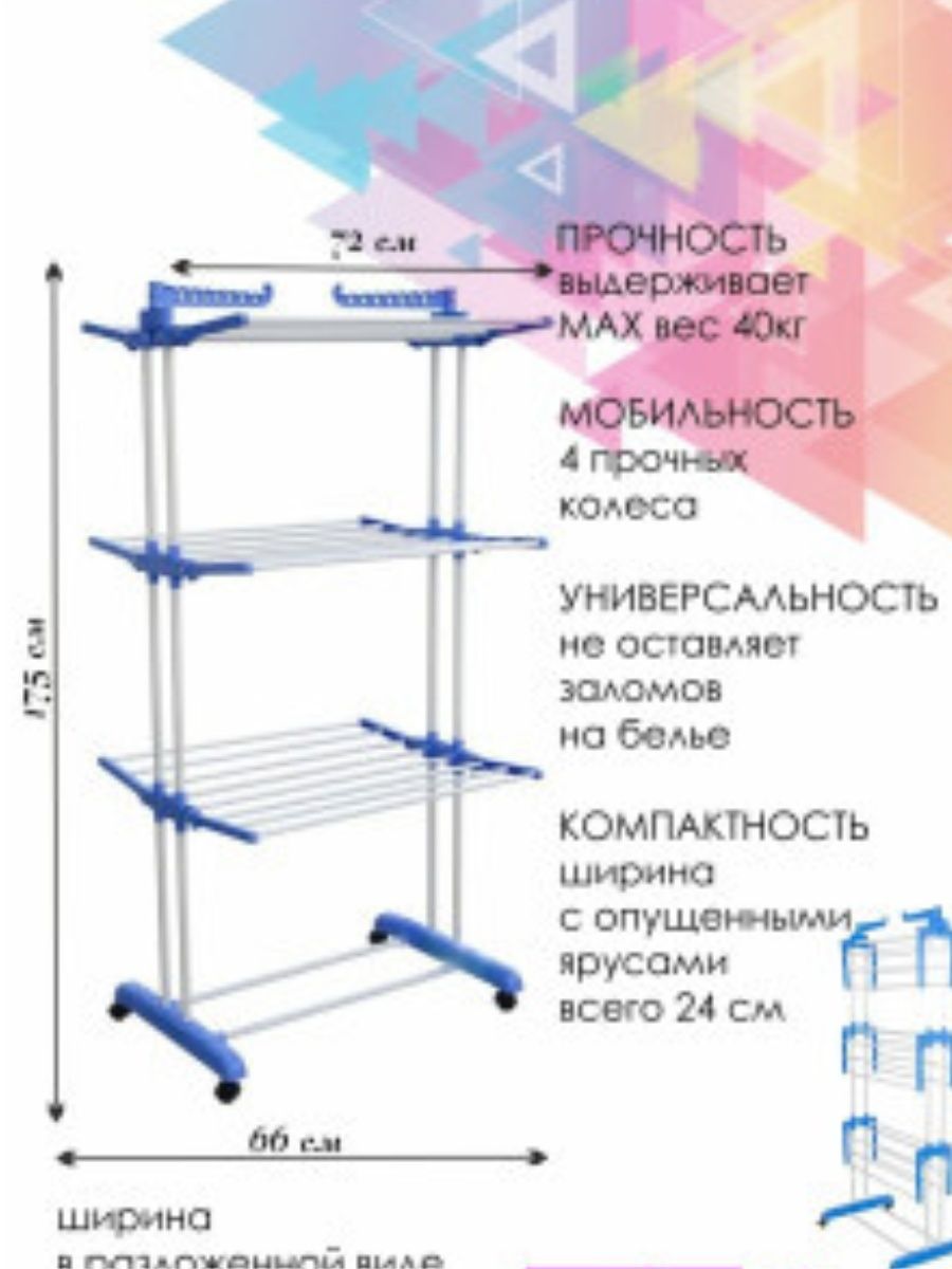 Сушилка для белья инструкция по сборке. Валберис сушилка для белья. Валберис сушилка для белья напольная складная. Валберис сушилка для белья вертикальная напольная. Озон сушилка для белья вертикальная.