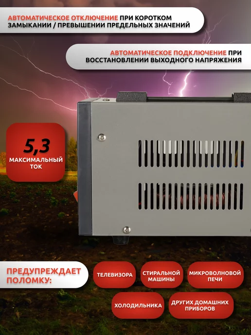 РЕСАНТА Стабилизатор напряжения АСН-1000Д 1-Ц, напряжения, фото 4