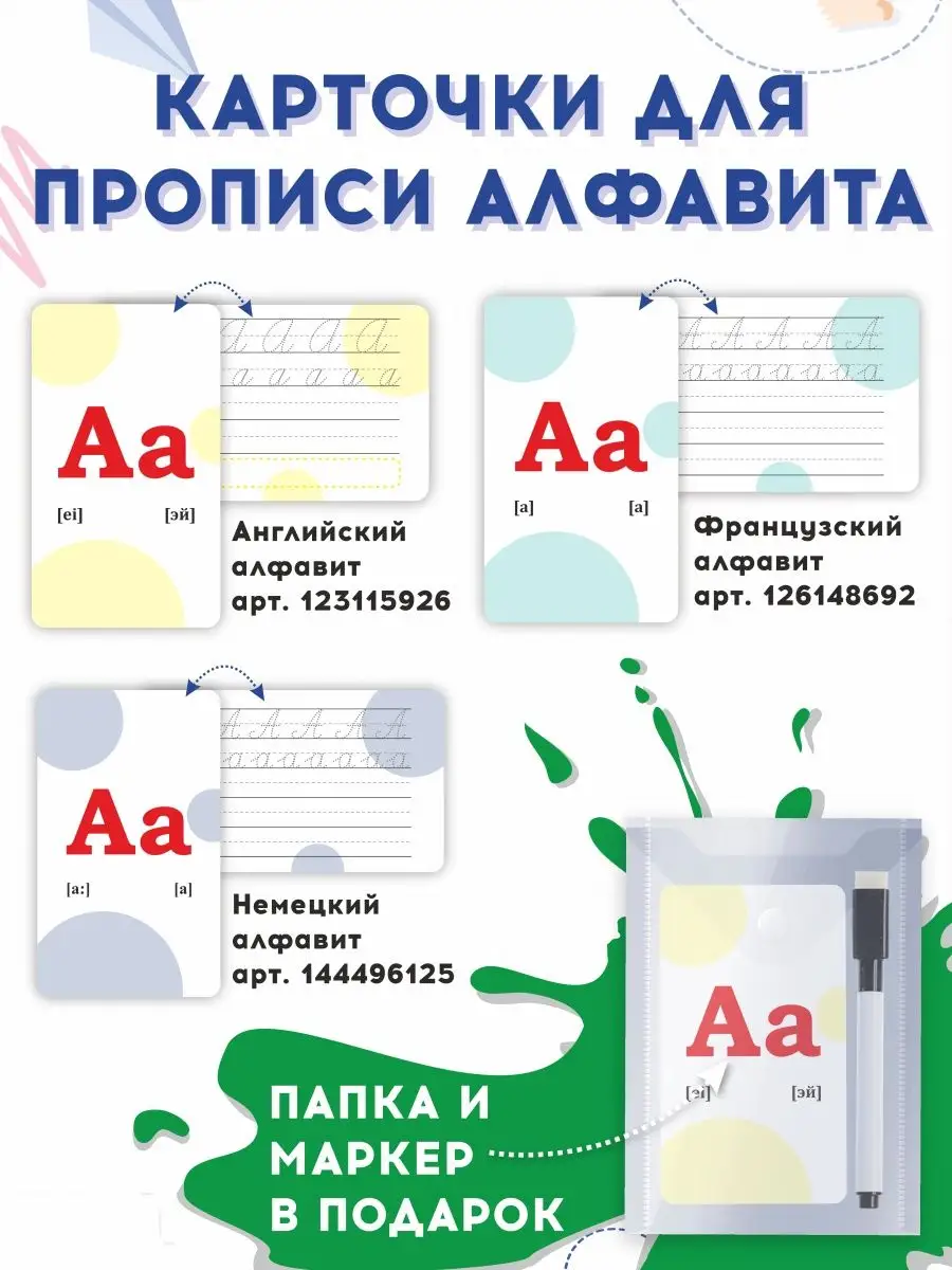 Фонетические карточки, звуковые схемы Итеро 97759740 купить за 114 ₽ в  интернет-магазине Wildberries