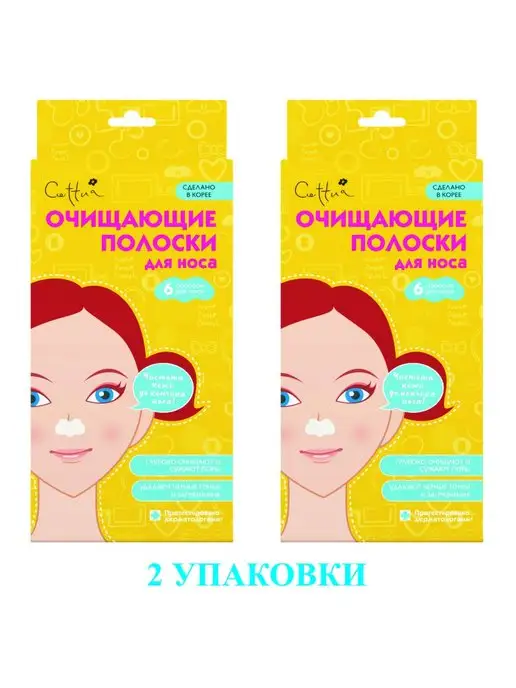 Cettua Очищающие полоски для носа 12 шт, 12 шт