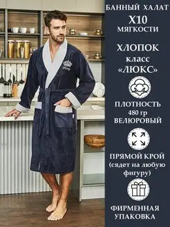 POLENS HOME COLLECTION Халат махровый домашний