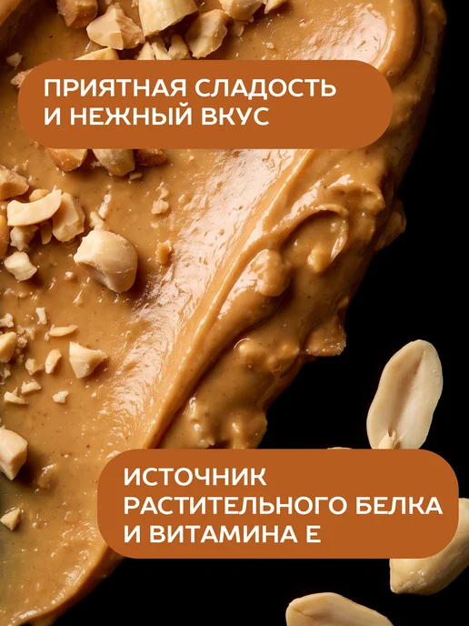GONGO Арахисовая паста Хрустящая с Сиропом без сахара 500 гр, 1 кг, фото 5