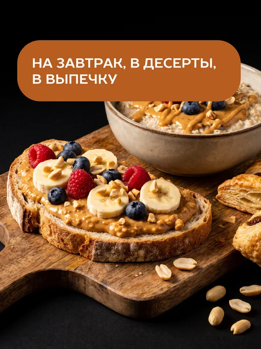 GONGO Арахисовая паста Хрустящая с Сиропом без сахара 500 гр, 1 кг, фото 8