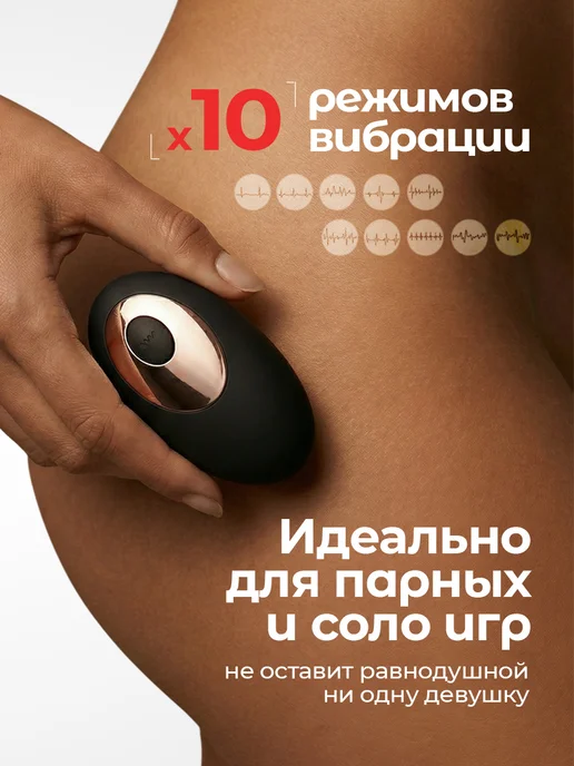kaif life Вибратор в трусики стимулятор клитора с пультом, вариант, фото 2