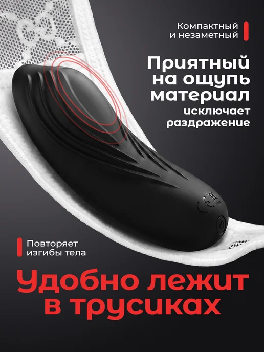 kaif life Вибратор в трусики стимулятор клитора с пультом, вариант, фото 3