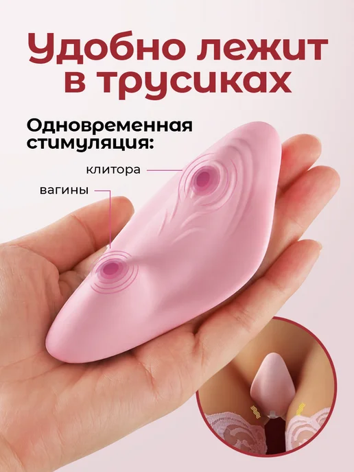 kaif life Вибратор в трусики стимулятор клитора с пультом, розовый, фото 2