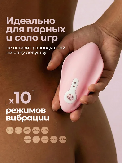kaif life Вибратор в трусики стимулятор клитора с пультом, розовый, фото 3