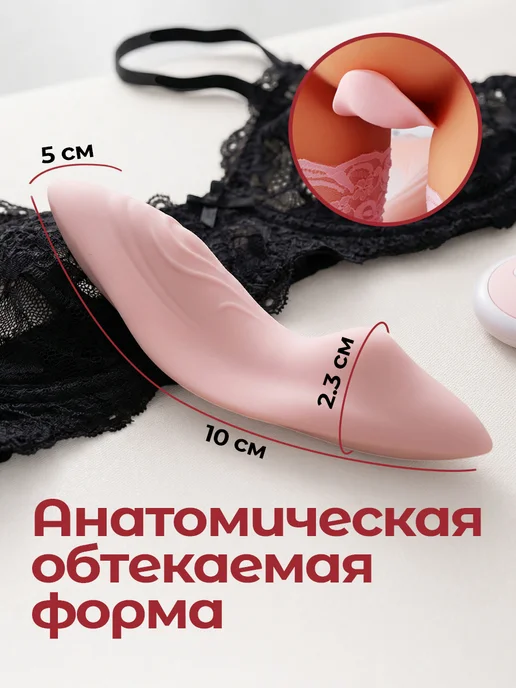 kaif life Вибратор в трусики стимулятор клитора с пультом, розовый, фото 7