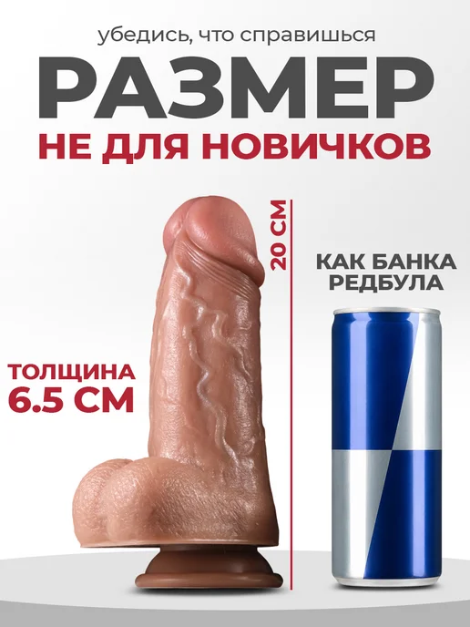 kaif life Огромный член реалистичный фаллос дилдо на присоске, бежевый, фото 5