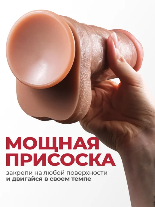 kaif life Огромный член реалистичный фаллос дилдо на присоске, бежевый, фото 7