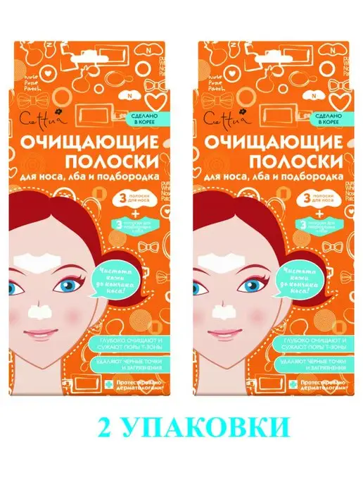 Cettua Очищающие полоски для носа, лба и подбородка 6 шт, 12 шт