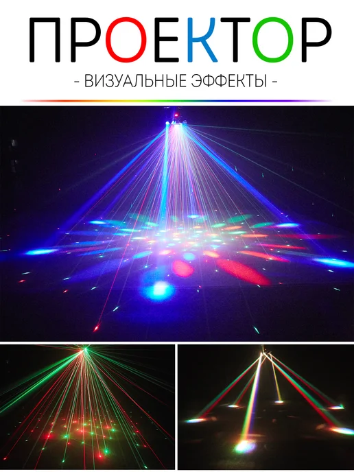 Party Light Светомузыка для дома, черный, фото 2
