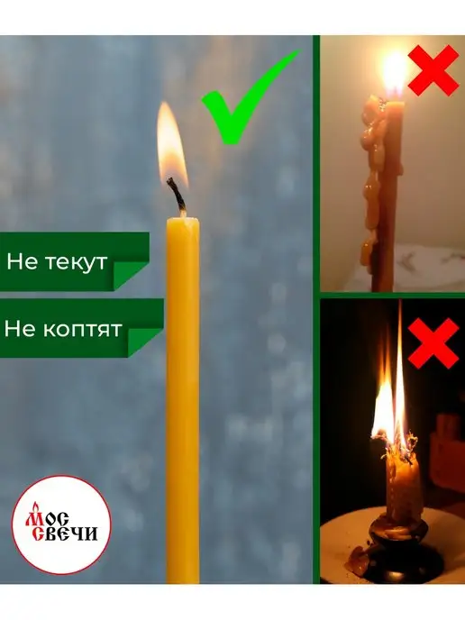 МосСвечи Свечи церковные восковые освященные средние № 80 100 шт, 100 шт, фото 4