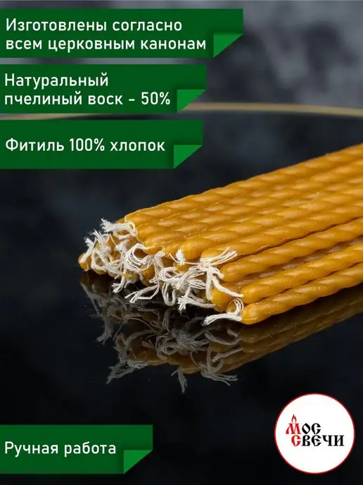 МосСвечи Свечи витые №60, желтый, фото 2
