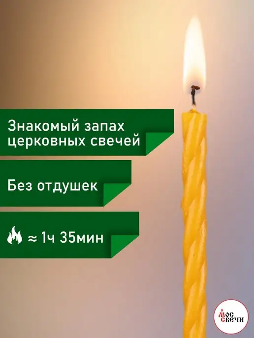 МосСвечи Свечи витые №60, желтый, фото 3