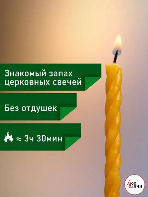 МосСвечи Свечи витые церковные освященные №20, желтый, фото 3