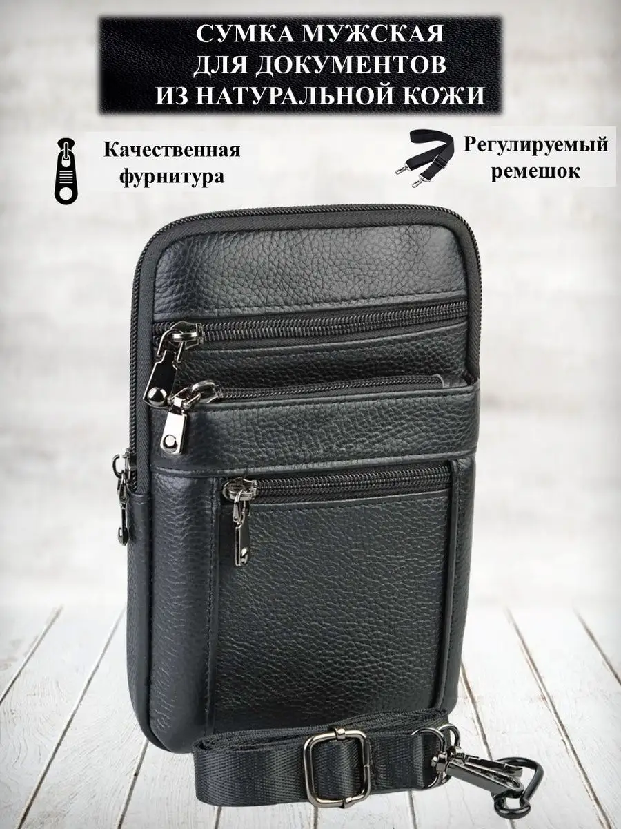 Сумка маленькая кожаная мужская через плечо подарок мужчине NURG BAGS BAREZ  MAN 97765808 купить в интернет-магазине Wildberries