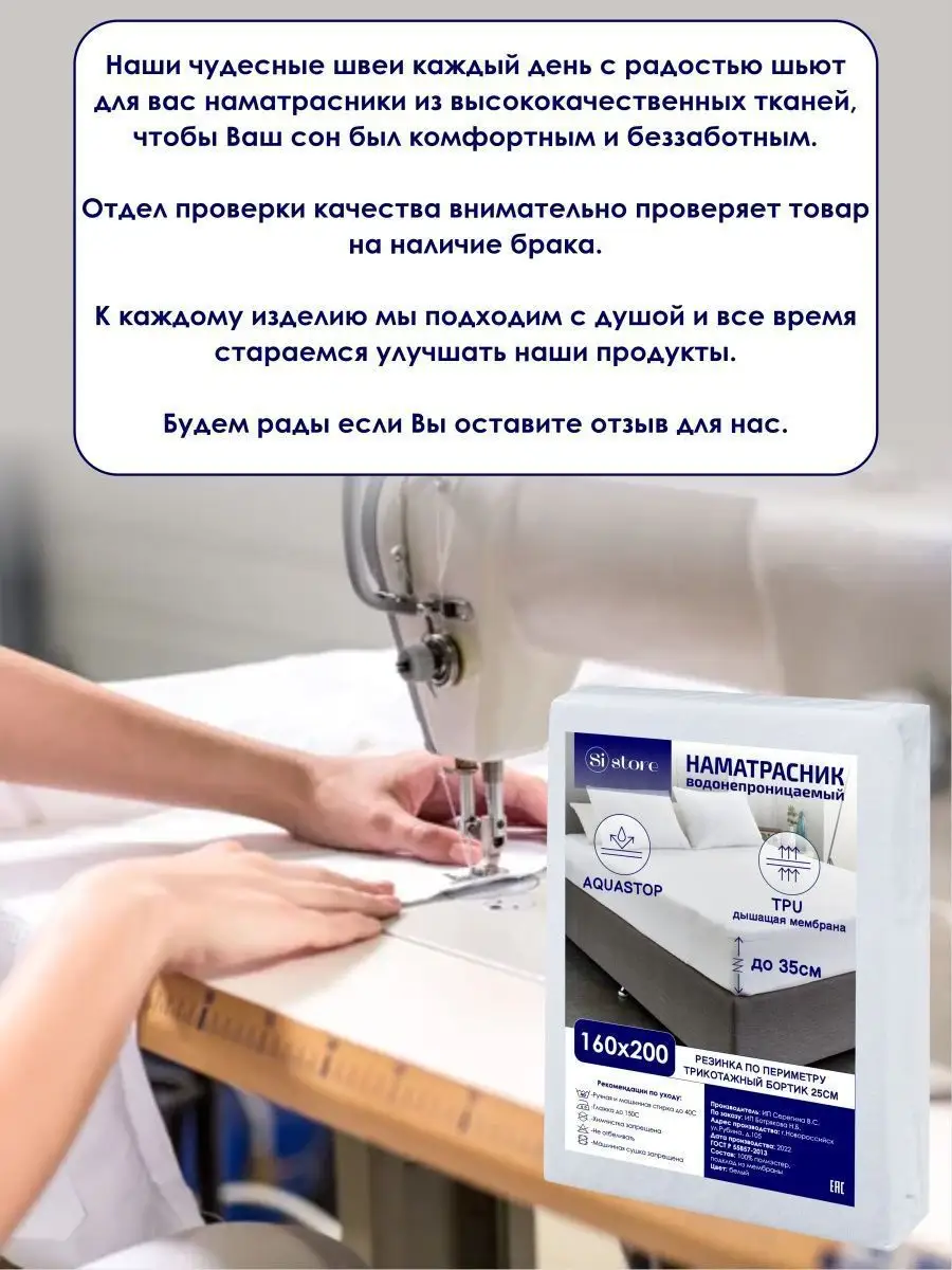 Наматрасник водонепроницаемый 160x200 Si Store 97766253 купить в  интернет-магазине Wildberries