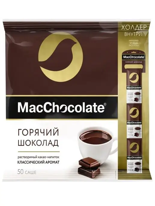 MACCHOCOLATE Какао-напиток классик, 50 шт