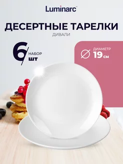 6 шт Тарелка десертная люминарк Дивали 19 см Luminarc 97767429 купить за 1 033 ₽ в интернет-магазине Wildberries