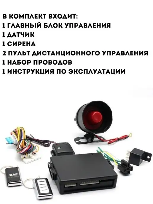 JVS Автомобильная сигнализация JVC Y01