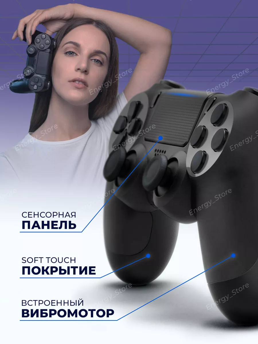 Геймпад джойстик PlayStation 4 пк телефона PlayStation 97771948 купить за  929 ₽ в интернет-магазине Wildberries