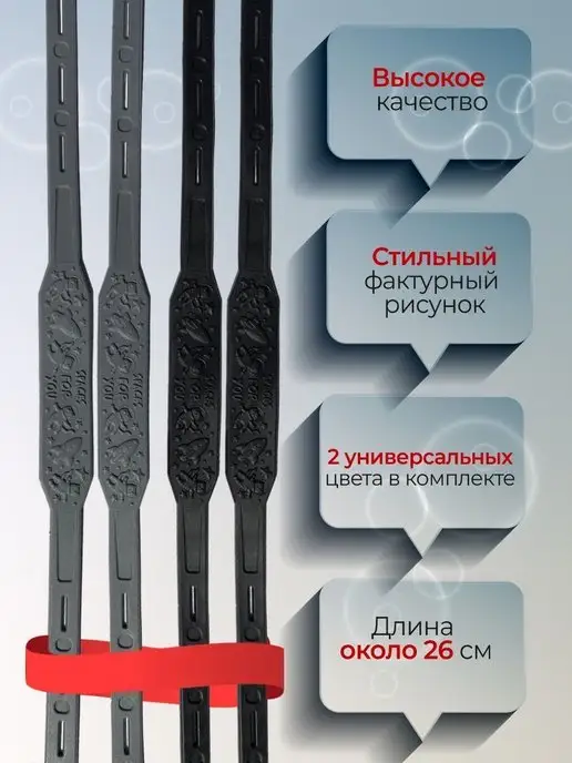 ИНН-АЧ Штрипки детские силиконовые 2 пары, черный, фото 3