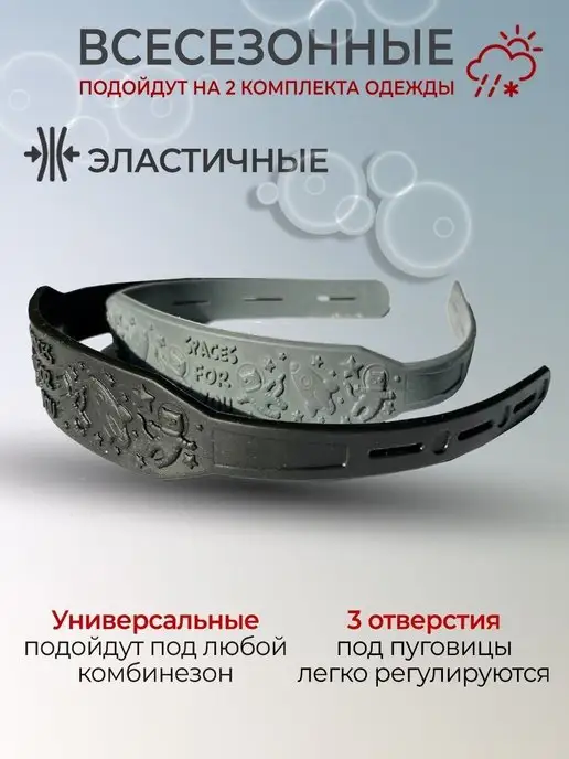 ИНН-АЧ Штрипки детские силиконовые 2 пары, черный, фото 4