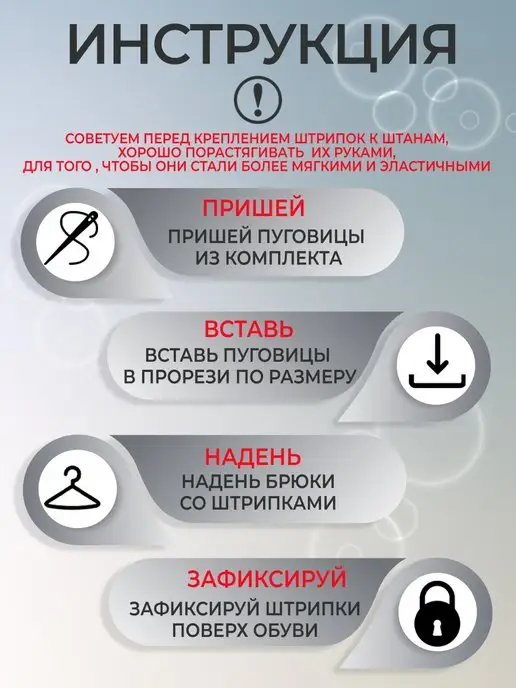 ИНН-АЧ Штрипки детские силиконовые 2 пары, черный, фото 7