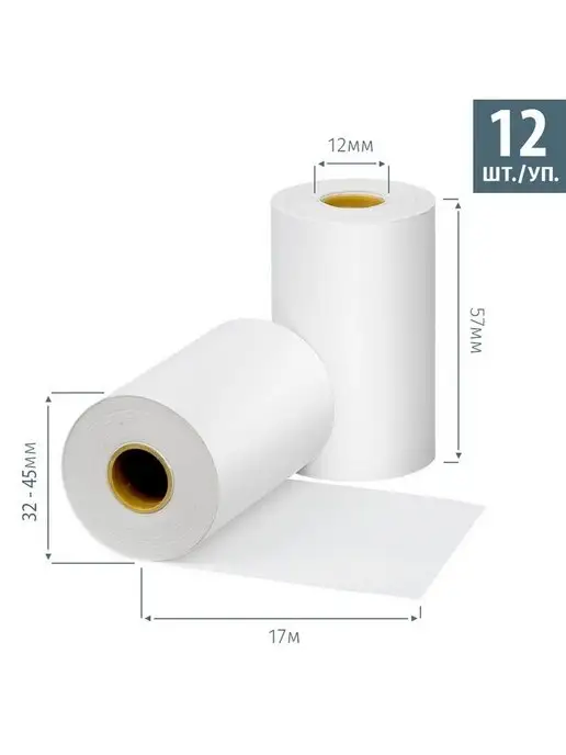 ProMEGA jet Лента чековая, 12 шт