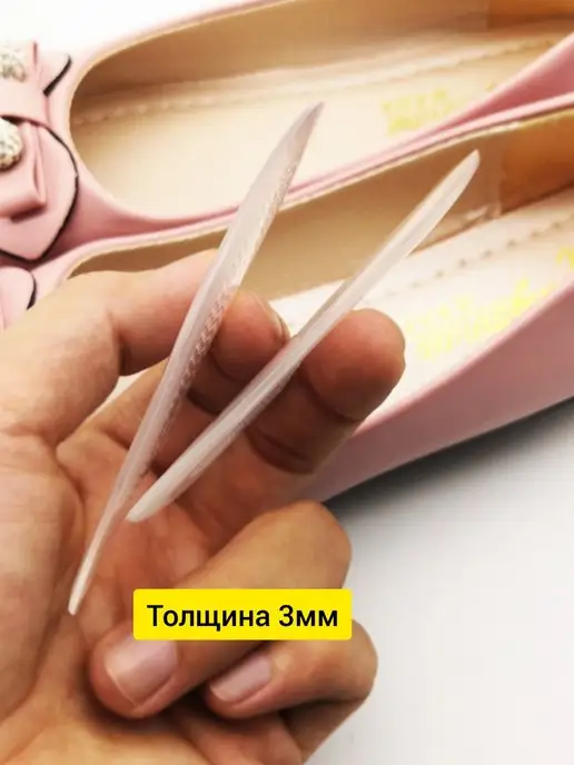 ЗДОРОВЬЕ Силиконовые вставки для обуви, 2 шт, фото 2