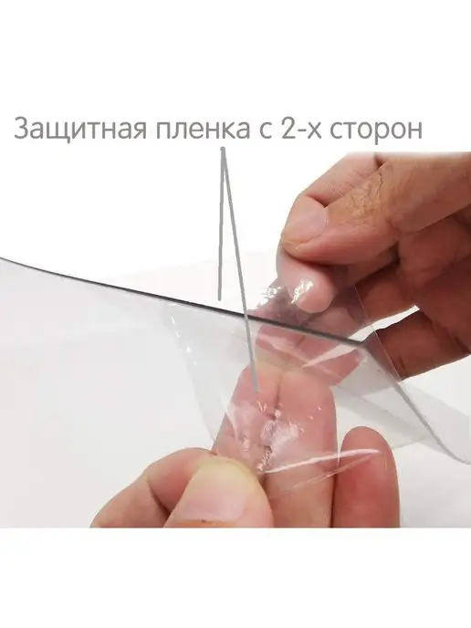 Papa Plastic ПЭТ листовой прозрачный 50*40 см, толщина 0,7 мм, 1 шт, 50x40 см, 1 шт, фото 7