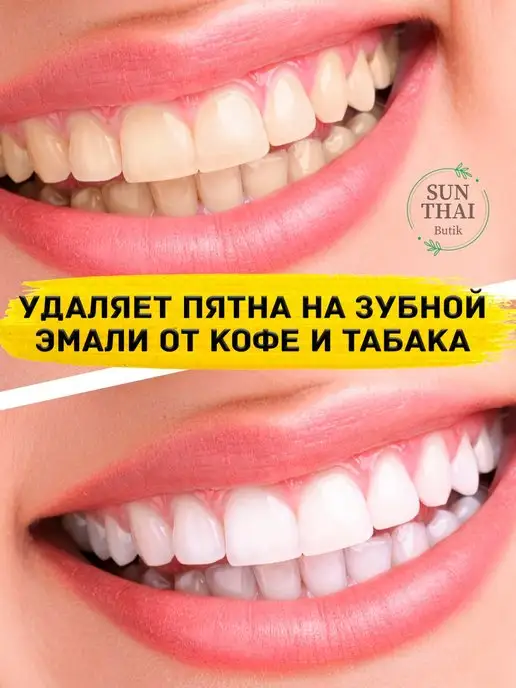 SunThaiButik Зубная паста отбеливающая от налета Таиланд, вариант, фото 5
