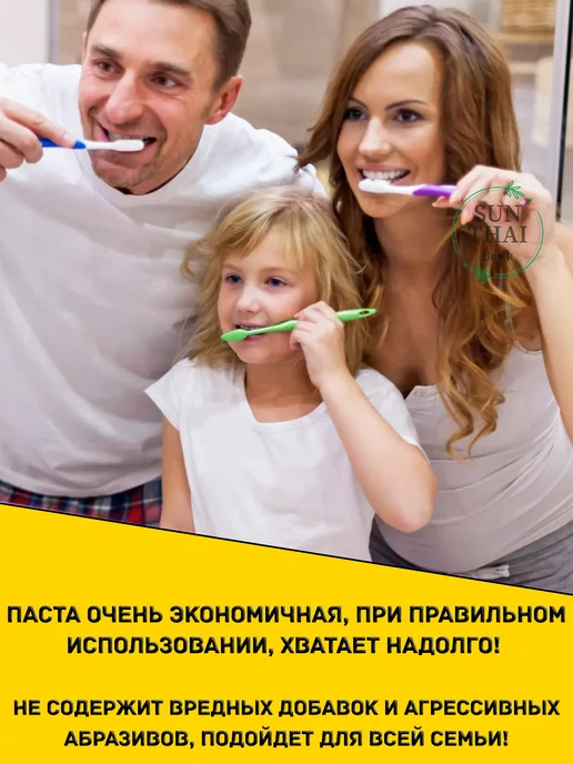 SunThaiButik Зубная паста отбеливающая от налета Таиланд, вариант, фото 6