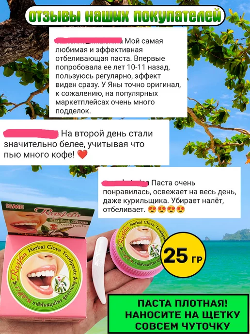 SunThaiButik Зубная паста отбеливающая от налета Таиланд, вариант, фото 7
