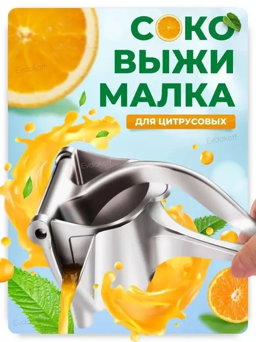 ХОЗТОРГМАРКЕТ Соковыжималка ручная FRUIT PRESS, вариант