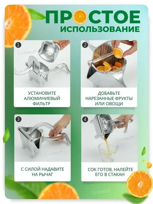 ХОЗТОРГМАРКЕТ Соковыжималка ручная FRUIT PRESS, вариант, фото 2