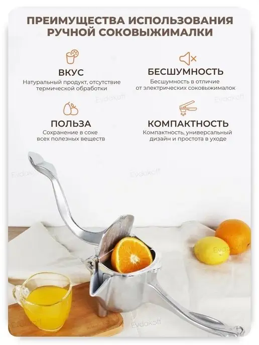 ХОЗТОРГМАРКЕТ Соковыжималка ручная FRUIT PRESS, вариант, фото 3