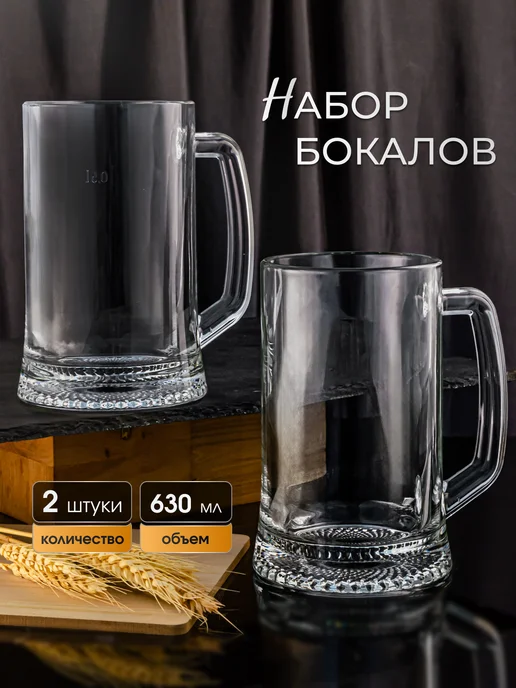 ONIX Кружки для пива, набор 2 шт по 630 мл, 2 шт, 630 мл, фото 2