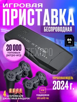 Игровая приставка консоль для детей ТехПро 97785067 купить за 1 491 ₽ в интернет-магазине Wildberries