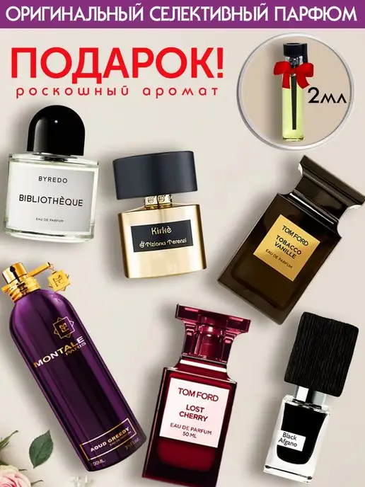 TATA PARFUM Memo Marfa Мемо Марфа, 4 мл, фото 4