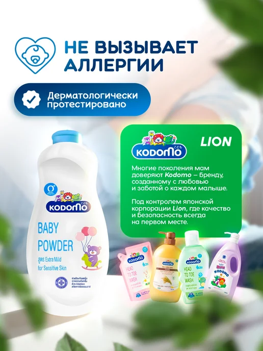 Lion Присыпка для новорожденных под подгузник 0+, вариант, фото 3