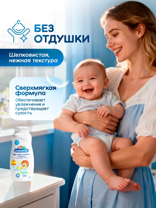Lion Присыпка детская от опрелостей 0+, вариант, фото 2