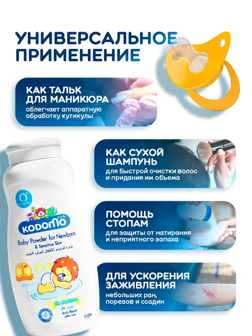 Lion Присыпка детская от опрелостей 0+, вариант, фото 5
