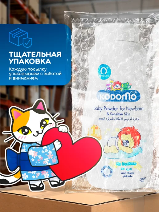Lion Присыпка детская от опрелостей 0+, вариант, фото 6