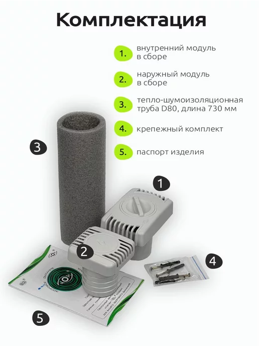 ИОН Приточный клапан вентиляционный в стену ion, серый, фото 3