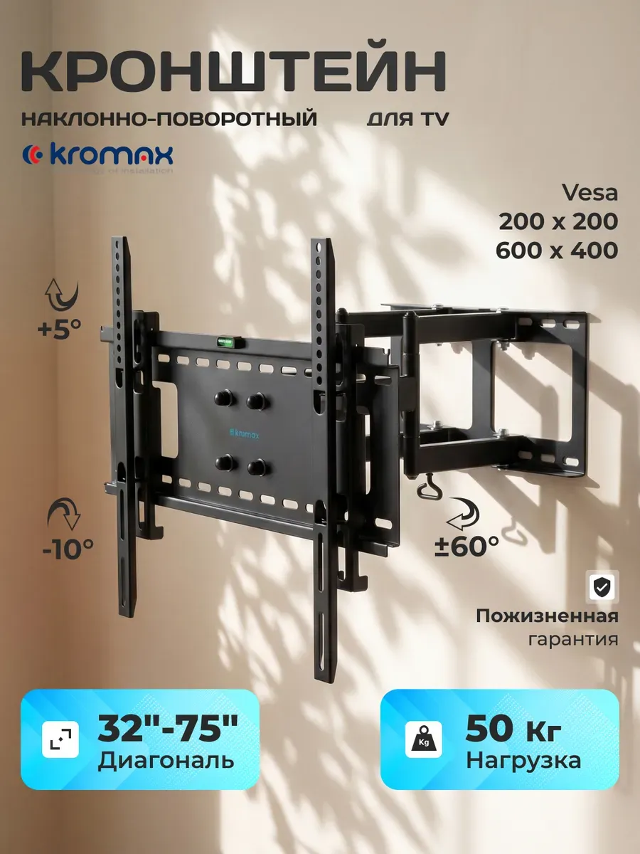 Кронштейн для телевизора 32"-75" настенный ATLANTIS-80