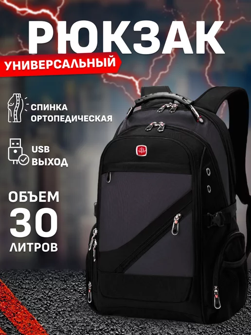 Bag is Power Рюкзак городской школьный