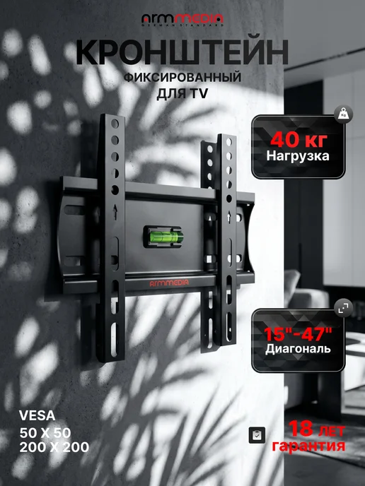 ARMMEDIA Кронштейн для телевизора 15"-47" настенный PLASMA-5, черный